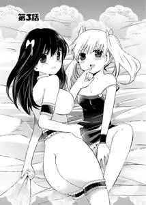 Page 54 of Machi de Uwasa no Bitch na Musume。 - preview thumbnail