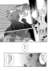 Page 64 of Machi de Uwasa no Bitch na Musume。 - preview thumbnail