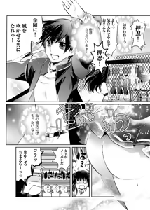 Page 7 of Machi de Uwasa no Bitch na Musume。 - preview thumbnail