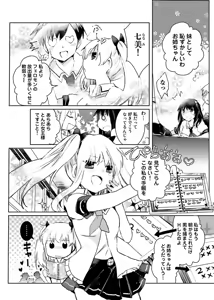 Page 9 of Machi de Uwasa no Bitch na Musume。 - preview thumbnail