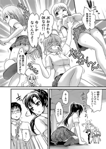 Page 31 of Binkan Sugiruyo Shigure-chan！〜Abunai Kunoich Cafe 〜 1-2 - preview thumbnail