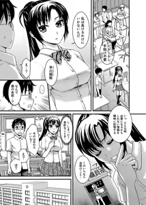 Page 32 of Binkan Sugiruyo Shigure-chan！〜Abunai Kunoich Cafe 〜 1-2 - preview thumbnail