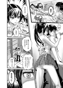 Page 37 of Binkan Sugiruyo Shigure-chan！〜Abunai Kunoich Cafe 〜 1-2 - preview thumbnail