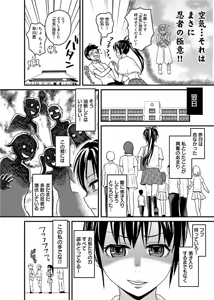 Page 51 of Binkan Sugiruyo Shigure-chan！〜Abunai Kunoich Cafe 〜 1-2 - preview thumbnail