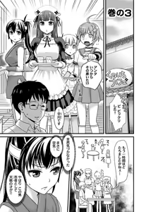 Page 54 of Binkan Sugiruyo Shigure-chan！〜Abunai Kunoich Cafe 〜 1-2 - preview thumbnail
