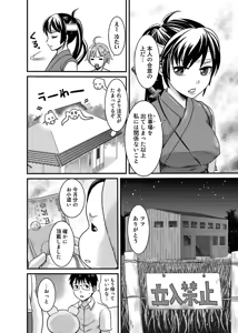 Page 61 of Binkan Sugiruyo Shigure-chan！〜Abunai Kunoich Cafe 〜 1-2 - preview thumbnail