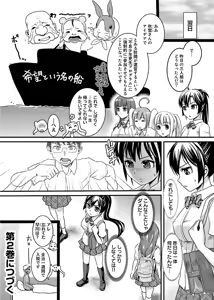 Page 77 of Binkan Sugiruyo Shigure-chan！〜Abunai Kunoich Cafe 〜 1-2 - preview thumbnail