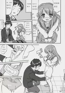 Page 32 of Suzumiya Haruhi no Fukujyu | 스즈미야 하루히 의 복종 - preview thumbnail