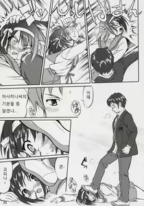 Page 38 of Suzumiya Haruhi no Fukujyu | 스즈미야 하루히 의 복종 - preview thumbnail