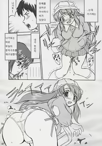 Page 46 of Suzumiya Haruhi no Fukujyu | 스즈미야 하루히 의 복종 - preview thumbnail