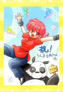 Page 2 of Ranma 1/2 Okaeri! - preview thumbnail