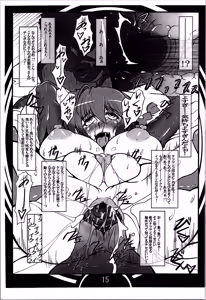 Page 15 of Ranma no Kakaroku - preview thumbnail