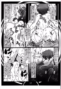 Page 17 of Ranma no Kakaroku - preview thumbnail