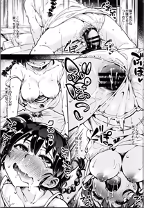 Page 7 of Onna Ranma no Ona Nikki. - preview thumbnail