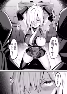 Page 3 of Choukyou Inroku ~Kunoichi Natsume no Junan~ -Record of her lewd discipline - preview thumbnail