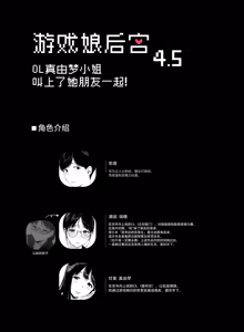 Page 230 of Gaming Harem 1-4.5 (decensored) - preview thumbnail