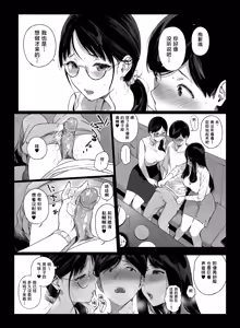 Page 239 of Gaming Harem 1-4.5 (decensored) - preview thumbnail