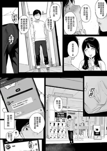 Page 77 of Gaming Harem 1-4.5 (decensored) - preview thumbnail