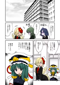 Page 40 of Kyuujitsu wa Inyoku no Yakata ga My Home (decensored) - preview thumbnail