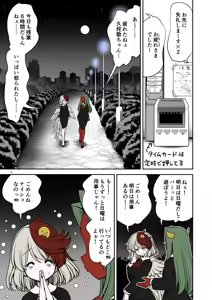 Page 5 of Kyuujitsu wa Inyoku no Yakata ga My Home (decensored) - preview thumbnail