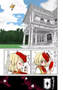 Page 7 of Kyuujitsu wa Inyoku no Yakata ga My Home (decensored) - preview thumbnail