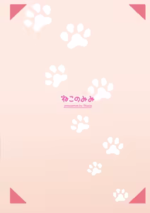 Page 36 of Shibushibu Tanomi o Kiite kureru Uchi no Neko - My cat reluctantly listens to my request 3 - preview thumbnail