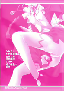 Page 4 of Gals XXX.HG - preview thumbnail