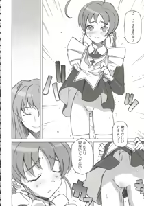 Page 8 of Gals XXX.HG - preview thumbnail