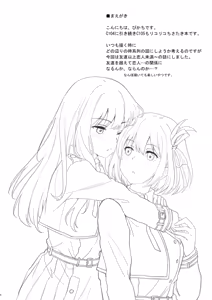 Page 3 of Tomodachi - Girl Friend - preview thumbnail