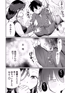 Page 17 of Guigui Kuru Gibo to AV Kanshou ~Fudeoroshi Hen~ - preview thumbnail