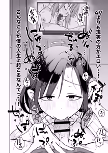 Page 33 of Guigui Kuru Gibo to AV Kanshou ~Fudeoroshi Hen~ - preview thumbnail