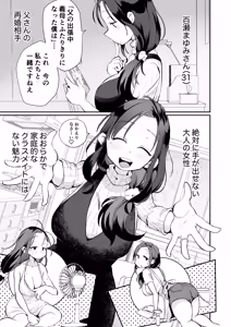 Page 4 of Guigui Kuru Gibo to AV Kanshou ~Fudeoroshi Hen~ - preview thumbnail