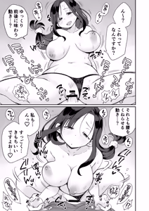 Page 42 of Guigui Kuru Gibo to AV Kanshou ~Fudeoroshi Hen~ - preview thumbnail