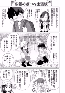 Page 58 of Guigui Kuru Gibo to AV Kanshou ~Fudeoroshi Hen~ - preview thumbnail