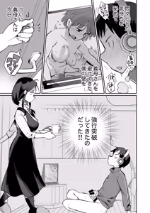 Page 6 of Guigui Kuru Gibo to AV Kanshou ~Fudeoroshi Hen~ - preview thumbnail