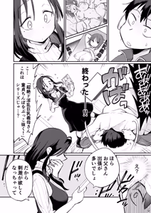 Page 7 of Guigui Kuru Gibo to AV Kanshou ~Fudeoroshi Hen~ - preview thumbnail