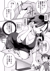 Page 9 of Guigui Kuru Gibo to AV Kanshou ~Fudeoroshi Hen~ - preview thumbnail