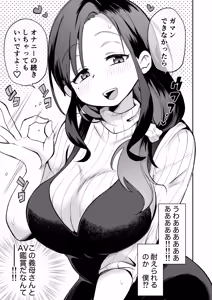 Page 10 of Guigui Kuru Gibo to AV Kanshou ~Fudeoroshi Hen~ - preview thumbnail