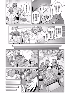 Page 40 of Mata Junan Desuka!? Yarare Zokusei Poruka-chan | 又要吃苦头了吗!? 容易受虐的精灵新人珀尔卡 - preview thumbnail