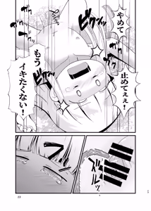 Page 23 of Juju-sama Makenai de! - preview thumbnail