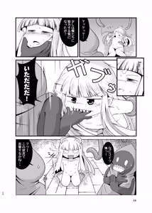 Page 24 of Juju-sama Makenai de! - preview thumbnail