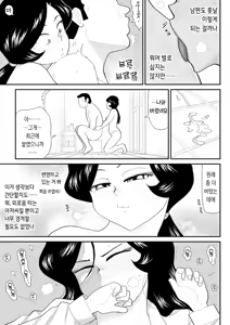 Page 35 of Nanchatte Oku-sama Haken Shimasu | 뭐든지 부인 파견해 드립니다 - preview thumbnail