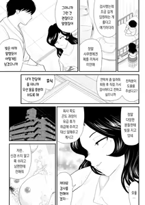 Page 47 of Nanchatte Oku-sama Haken Shimasu | 뭐든지 부인 파견해 드립니다 - preview thumbnail
