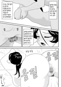 Page 51 of Nanchatte Oku-sama Haken Shimasu | 뭐든지 부인 파견해 드립니다 - preview thumbnail