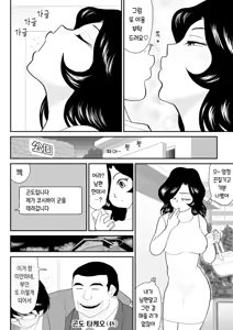 Page 8 of Nanchatte Oku-sama Haken Shimasu | 뭐든지 부인 파견해 드립니다 - preview thumbnail