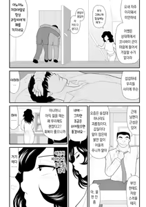 Page 9 of Nanchatte Oku-sama Haken Shimasu | 뭐든지 부인 파견해 드립니다 - preview thumbnail