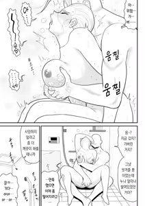 Page 27 of Hitotsu Yane Torare no Shita de | 한 지붕 빼앗긴 아래서 - preview thumbnail