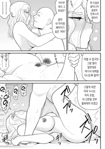 Page 67 of Hitotsu Yane Torare no Shita de | 한 지붕 빼앗긴 아래서 - preview thumbnail