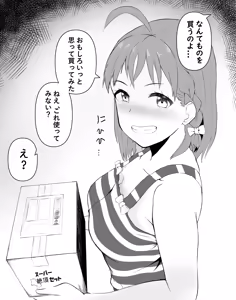 Page 3 of Chika-chan Ero Manga Atsume 1 - preview thumbnail