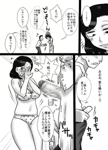 Page 16 of 40 Madjika no Otouto ga, Ane wo Netori Mashita. - preview thumbnail